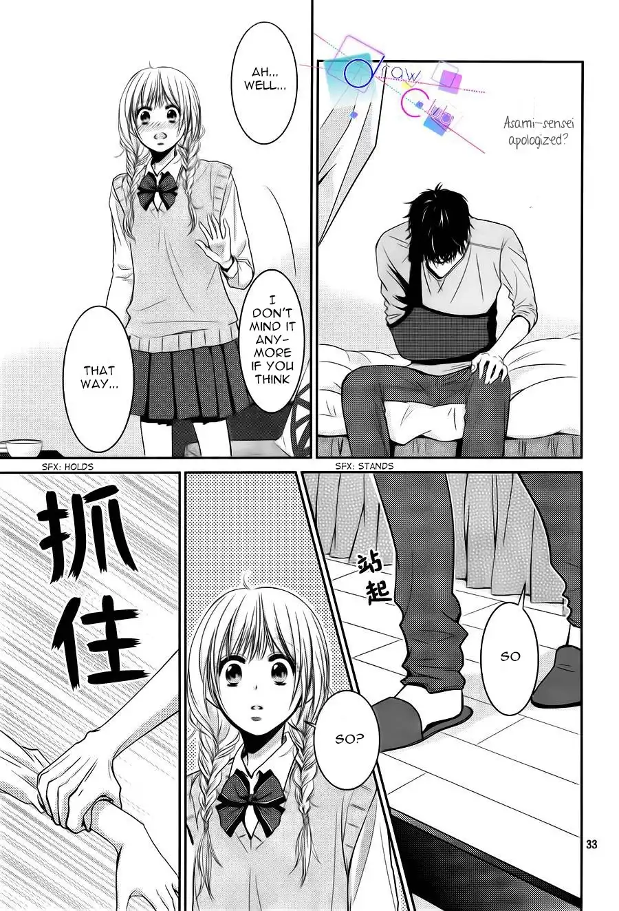 Asami-sensei no Himitsu Chapter 3 33